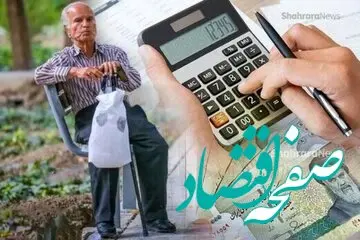 آخرین خبر از متناسب سازی حقوق بازنشستگان امروز ۱۰ دی ۱۴۰۳؛ بخشنامه متناسب سازی در قانون برنامه هفتم