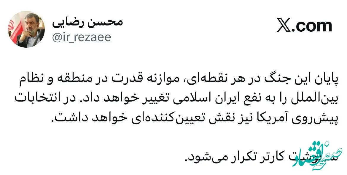 رضایی: پایان جنگ موازنه قدرت در منطقه و نظام بین‌الملل را به نفع ایران اسلامی تغییر می دهد