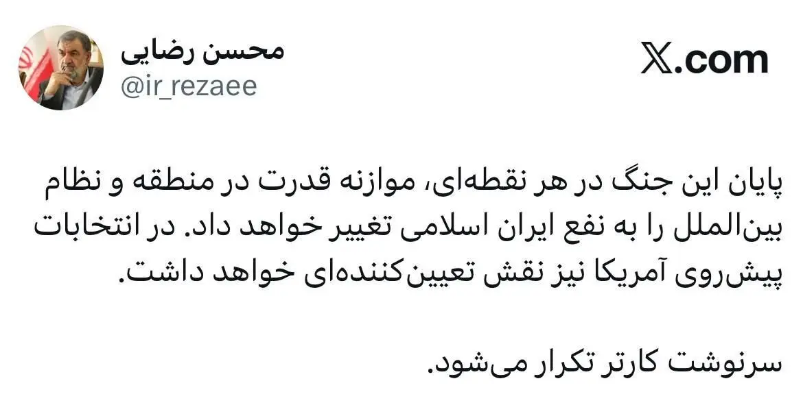 رضایی: پایان جنگ موازنه قدرت در منطقه و نظام بین‌الملل را به نفع ایران اسلامی تغییر می دهد