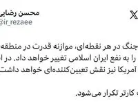 رضایی: پایان جنگ موازنه قدرت در منطقه و نظام بین‌الملل را به نفع ایران اسلامی تغییر می دهد