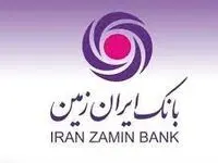 اعلام شعب کشیک بانک ایران زمین در استان تهران