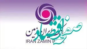 اعلام شعب کشیک بانک ایران زمین در استان تهران