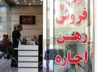 برنامه جدید وزارت راه برای حمایت از مستاجران 