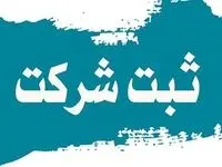 8439 پرونده اشخاص حقوقی در منطقه آزاد قشم ثبت شد