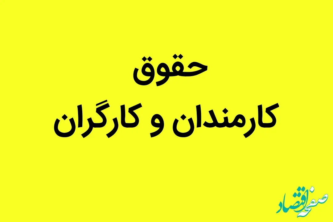 جزئیات پرداخت فوق العاده خاص کارمندان دولت | افزایش حقوق تا ۱۴ میلیون تومان | پرداخت فوق العاده خاص کارمندان از چه زمانی آغاز می‌شود؟ 
