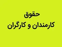 جزئیات پرداخت فوق العاده خاص کارمندان دولت | افزایش حقوق تا ۱۴ میلیون تومان | پرداخت فوق العاده خاص کارمندان از چه زمانی آغاز می‌شود؟ 