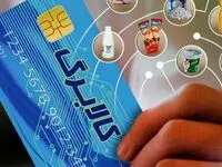 جدول بودجه هدفمند سازی یارانه‌ ها به تصویب رسید