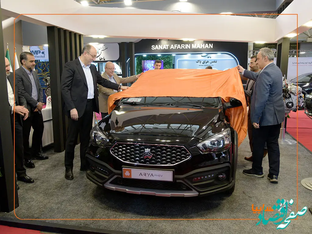 رونمایی از نخستین خودرو هیبرید ملی گروه سایپا/ آریا پلاگین هیبرید معرفی شد