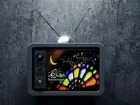 اسامی سریال های ماه رمضان به همراه خلاصه داستان آنها