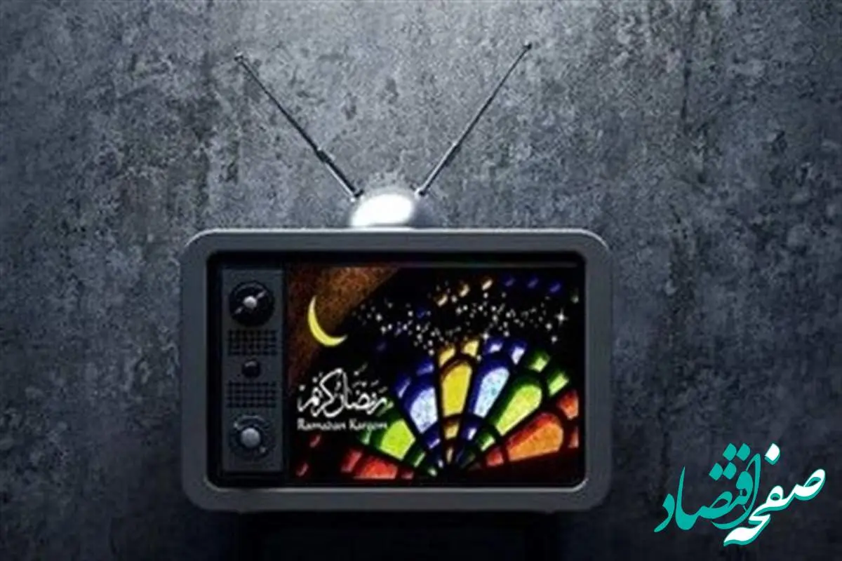 اسامی سریال های ماه رمضان به همراه خلاصه داستان آنها