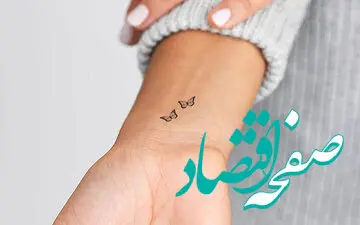 بخوانید تا بدانید که تتو چه عوارض خطرناکی دارد