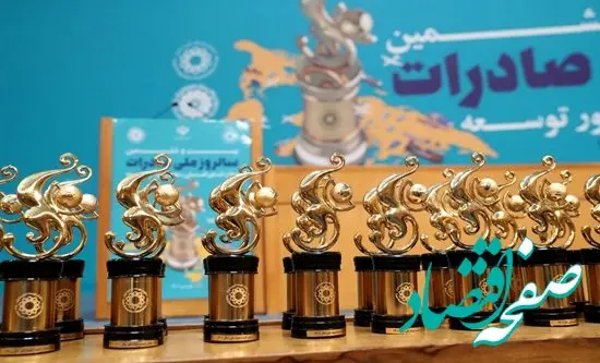 برگزاری آیین روز ملی صادرات در مهر ۱۴۰۳