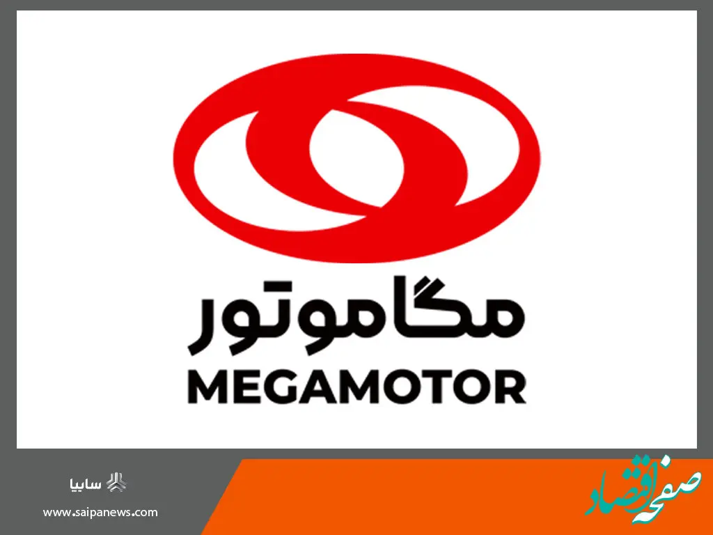 شرکت مگاموتور در تولید روزانه انواع پیشرانه رکورد زد