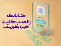 غیرحضوری افتتاح حساب کنید،هدیه دریافت کنید