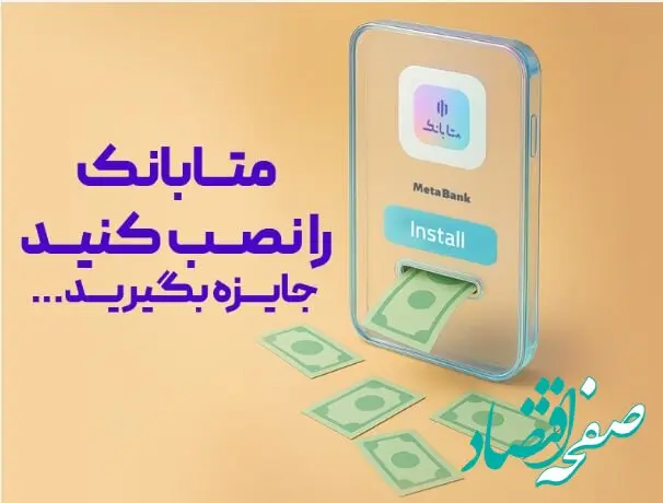 غیرحضوری افتتاح حساب کنید،هدیه دریافت کنید