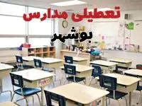 تعطیلی ادارات استان بوشهر فردا دوشنبه ۱۸ فروردین ۱۴۰۴ / اخبار تعطیلی مدارس بوشهر دوشنبه هجدهم فروردین ۱۴۰۴