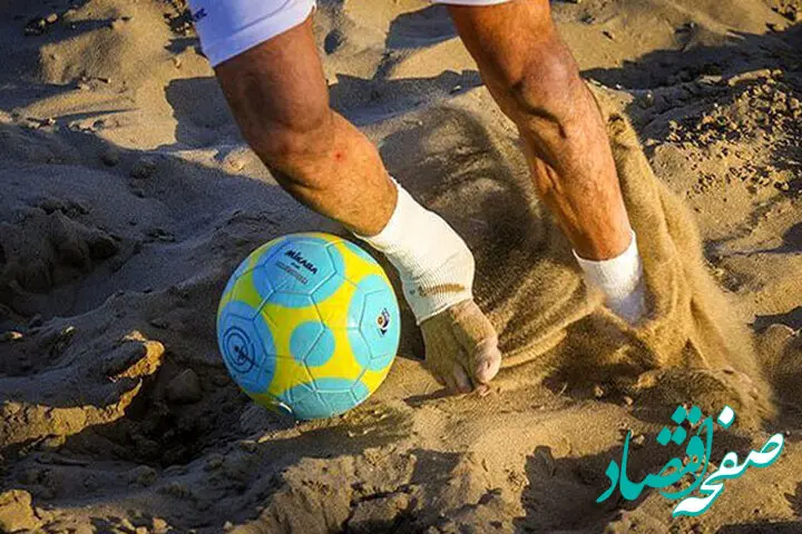 فینال فوتبال ساحلی قهرمانی آسیا | دیدار فینال فوتبال ساحلی قهرمانی آسیا ساعت چند است؟ + لینک پخش زنده