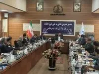 سود قابل تقسیم سهامداران شرکت پالایش نفت بندرعباس تعیین شد