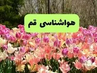 هواشناسی قم ۲۴ ساعت آینده | پیش بینی وضعیت آب و هوا قم فردا جمعه ۷ فروردین ماه ۱۴۰۵ 