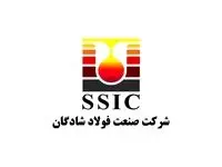 اولین گام فولاد شادگان در مسیر صادرات آهن اسفنجی / فروش به بزرگترین تولید کننده فولاد کشور