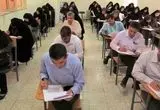 شرایط ویژه اقتصادی برای مددجویان بهزیستی در آزمون‌های دولتی