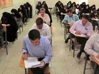 شرایط ویژه اقتصادی برای مددجویان بهزیستی در آزمون‌های دولتی