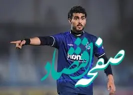 مهم‌ترین خبر از نقل و انتقالات پرسپولیس امروز پنجشنبه ۷ فروردین ۱۴۰۴ | غندی پور مقصد خود را انتخاب کرد