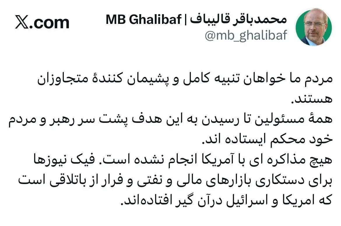 قالیباف: مردم ما خواهان تنبیه کامل و پشیمان کننده دشمنان هستند