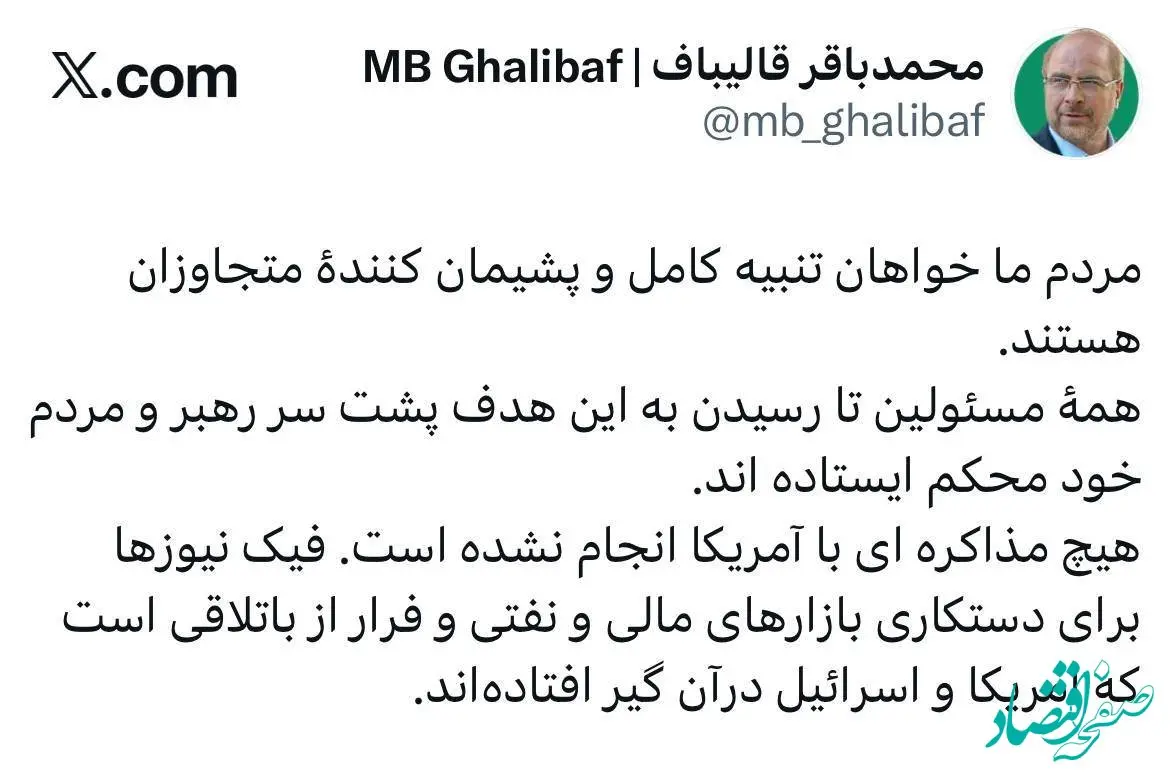 قالیباف: مردم ما خواهان تنبیه کامل و پشیمان کننده دشمنان هستند