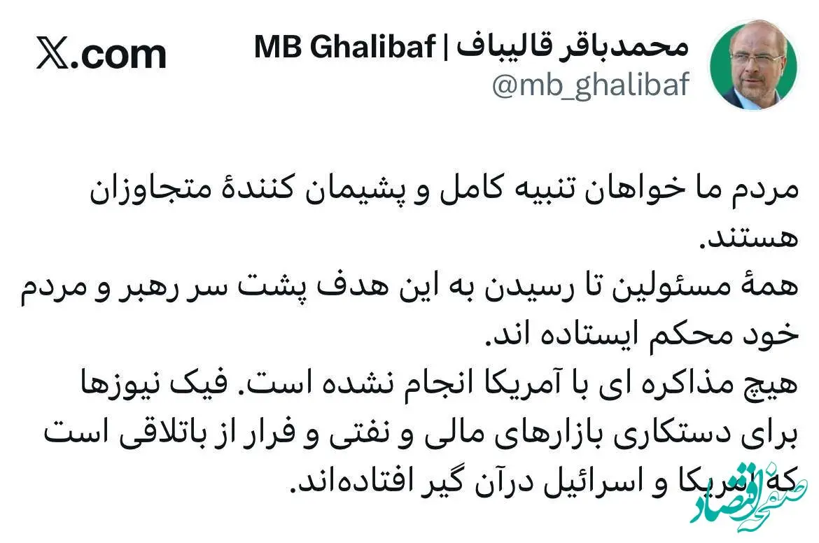 قالیباف: مردم ما خواهان تنبیه کامل و پشیمان کننده دشمنان هستند