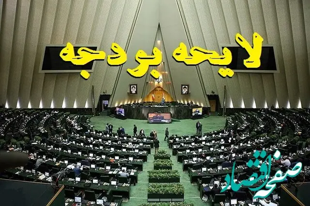 از سعی دولت برای جلوگیری از ناترازی بودجه تا محاسبات اشتباه مجلس در قیمت نفت بودجه ۱۴۰۲