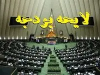 از سعی دولت برای جلوگیری از ناترازی بودجه تا محاسبات اشتباه مجلس در قیمت نفت بودجه ۱۴۰۲
