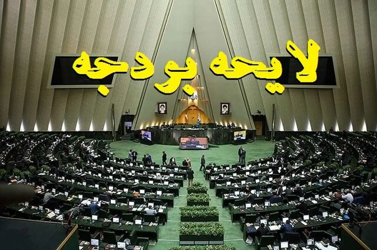 از سعی دولت برای جلوگیری از ناترازی بودجه تا محاسبات اشتباه مجلس در قیمت نفت بودجه ۱۴۰۲