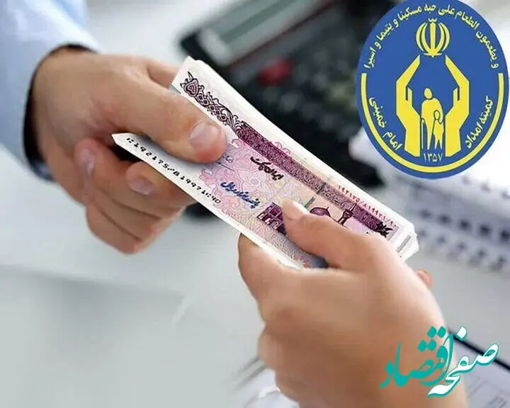 آخرین خبر از واریز مستمری مددجویان بهزیستی و کمیته امداد امروز دوشنبه ۲۱ اردیبهشت ماه ۱۴۰۵ 