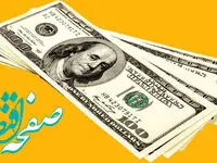 بروزترین قیمت دلار صرافی ملی امروز سه شنبه ۲۳ اردیبهشت ۱۴۰۴ / دلار صرافی چند؟ 