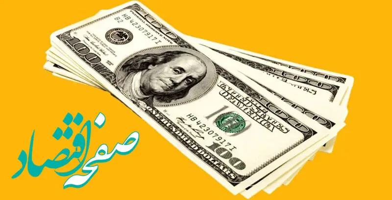 قیمت دلار