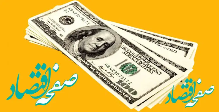 بروزترین قیمت دلار صرافی ملی امروز سه شنبه ۲۳ اردیبهشت ۱۴۰۴ / دلار صرافی چند؟ 