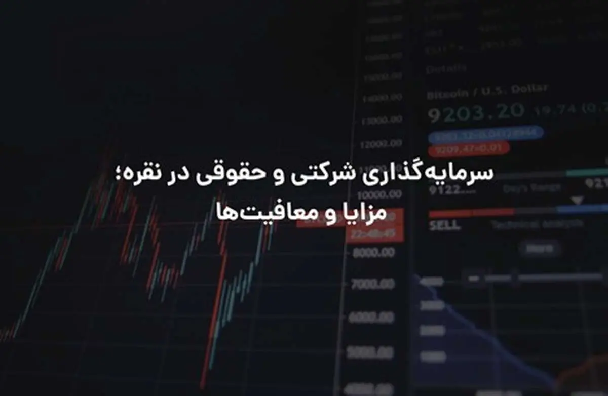 سرمایه‌گذاری شرکتی و حقوقی در نقره؛ مزایا و معافیت‌ها