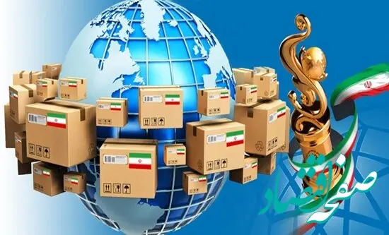 آغاز دریافت پرونده‌های متقاضیان دریافت مشوق‌های صادراتی سال 1403
