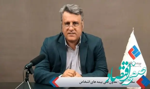 آماده ارائه خدمات بیمه‌ای به کسب و کارهای کوچک هستیم