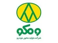 اعضای هیئت مدیره جدید خمحور معرفی شدند + جزئیات