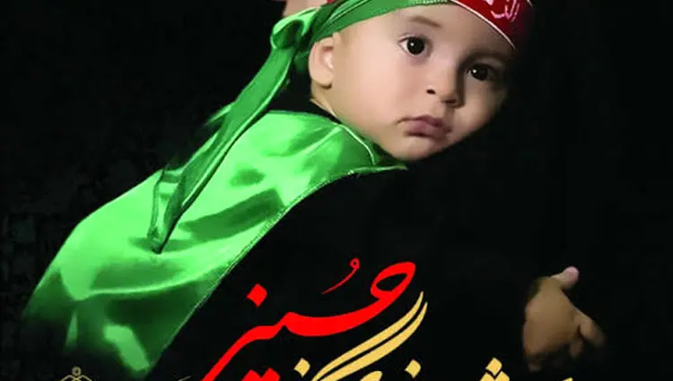 دعوت به حضور باشکوه در اجتماع عظیم شیرخوارگان حسینی