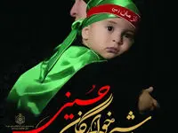 دعوت به حضور باشکوه در اجتماع عظیم شیرخوارگان حسینی