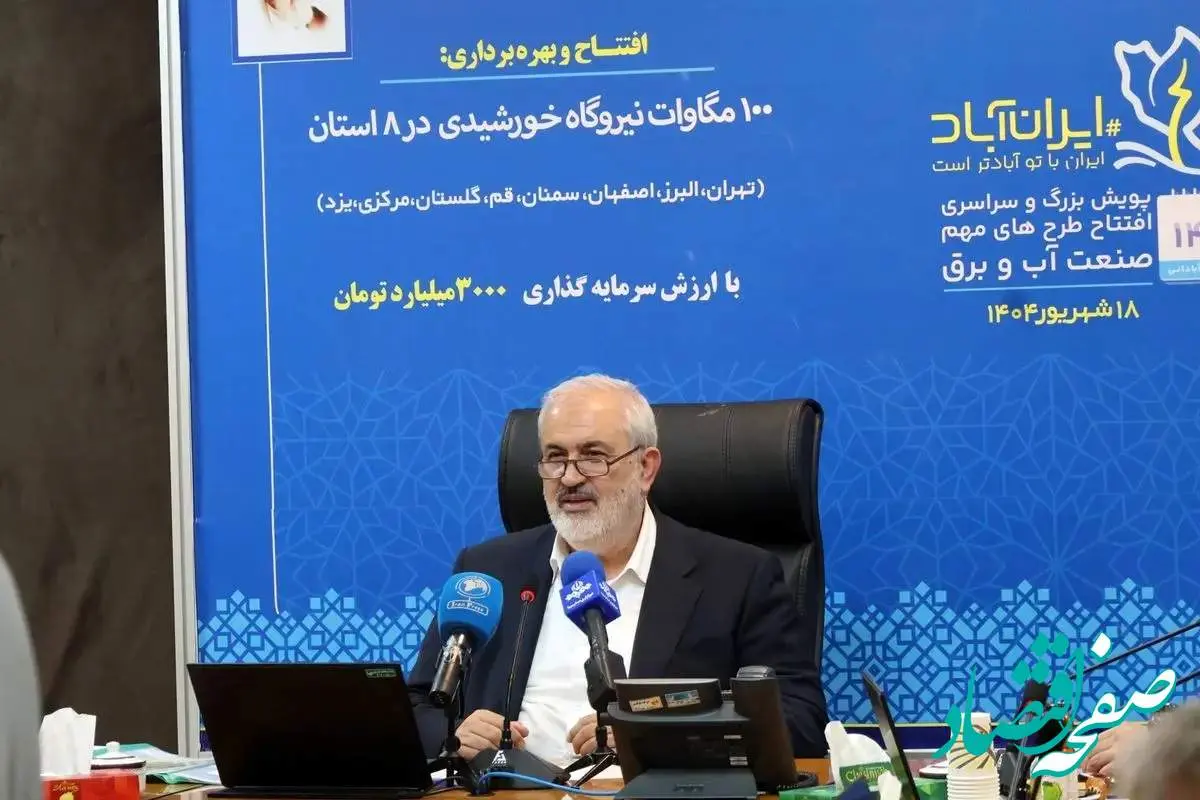 شتاب توسعه نیروگاه‌های خورشیدی باید حفظ شود