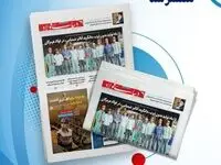 یکصد و شصت و ششمین هفته‌نامه داخلی شرکت فولاد هرمزگان "دنیای فولاد" منتشر شد