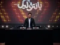 دانلود مستقیم قسمت ۱۴ مسابقه پانتولیگ فصل جدید امشب پنجشنبه ۱۳ دی ۱۴۰۳ / قسمت ۱۴ فصل دوم پانتولیگ