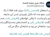 اعتماد عمومی با شفافیت بازمی‌گردد نه تکذیب!