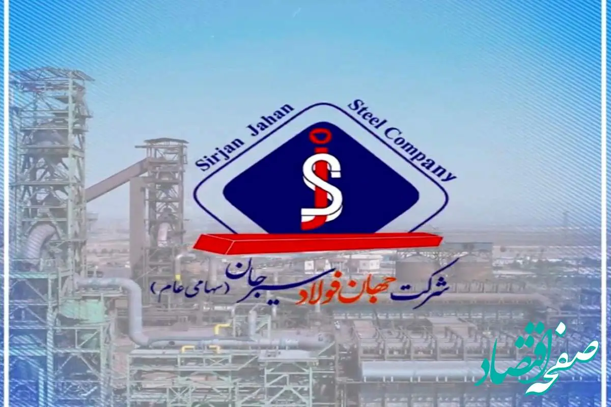 رشد تولید، فروش و صادرات فجهان