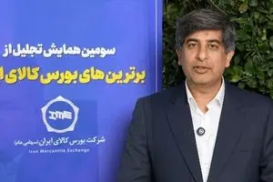 عمده صادرات ورق فولاد مبارکه از مسیر بورس کالا انجام خواهد شد/ شفافیت و بهره گیری از ابزارهای نوین مالی در دستور کار فولاد مبارکه