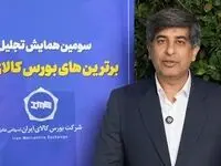 عمده صادرات ورق فولاد مبارکه از مسیر بورس کالا انجام خواهد شد/ شفافیت و بهره گیری از ابزارهای نوین مالی در دستور کار فولاد مبارکه